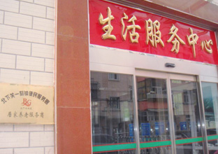 开枝散叶：积极参与社会公益事业